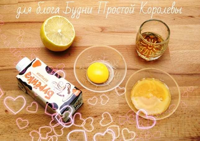 Маска для лица с коньяком и сливками Маска для лица с коньяком и сливками