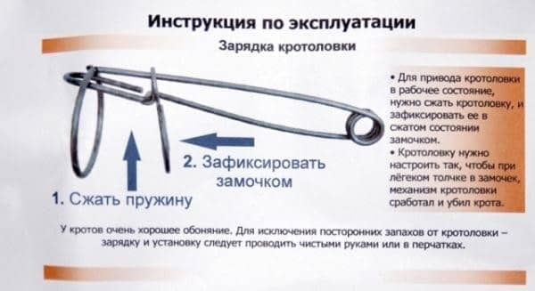 Кротоловка с крючками своими руками чертежи 62
