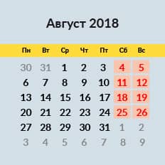 Красивый календарь на август 2018 года - скачать, распечатать Красивый календарь на август 2018 года - скачать, распечатать