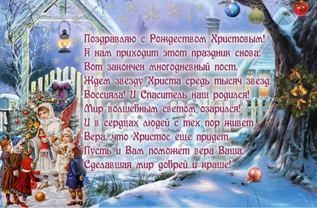 Поздравления с рождеством христовым прикольные другу Поздравления с рождеством христовым прикольные другу
