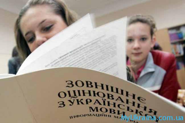 ЗНО 2018. Изменения, последние новости, обязательные предметы ЗНО 2018. Изменения, последние новости, обязательные предметы