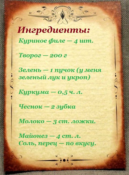 Грудка куряча фарширована — 3 рецепта: з сиром; грибами і овочами 6b01cd2c3c317e16a1b9bd87746fa3dc Грудка куряча фарширована — 3 рецепта: з сиром; грибами і овочами