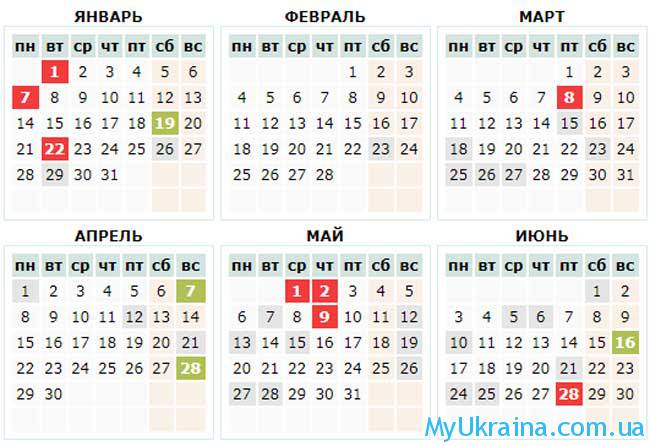 Виробничий (робочий) календар на 2019 рік для України - Поради