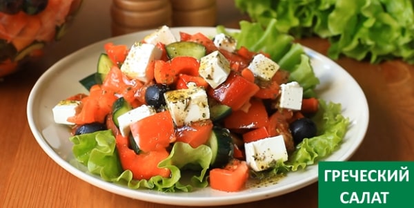 a406231f3e7bff87577245e234598eb1 Грецький салат   12 простих класичних рецептів в домашніх умовах
