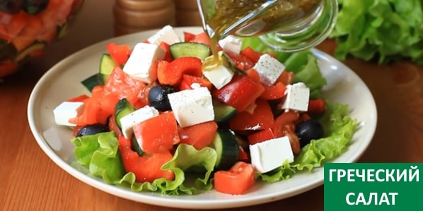 d7ae78f962866ddddcd1742c07dacfc8 Грецький салат   12 простих класичних рецептів в домашніх умовах